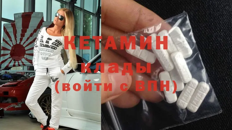 Кетамин ketamine Арсеньев