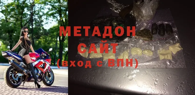 МЕТАДОН methadone  omg ссылки  Арсеньев 