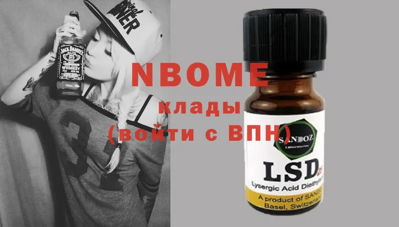 Марки NBOMe 1,5мг  Арсеньев 